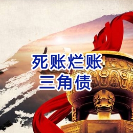 溧水要债公司